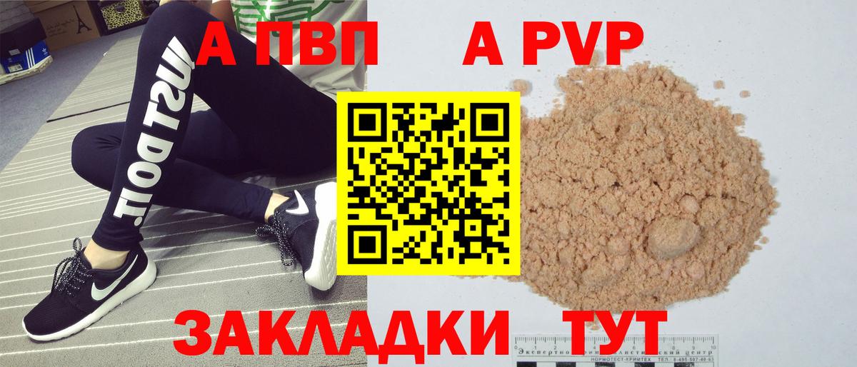 A-PVP СК  APVP Crystall  Alpha PVP крисы CK  Вход с VPN  А ПВП  Улан-Удэ 