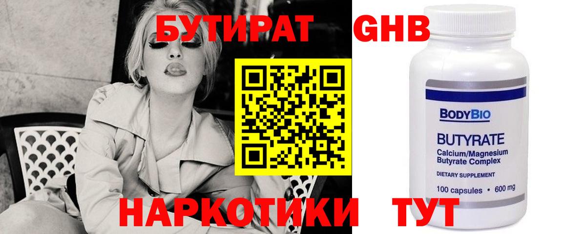 Бутират  Бутират Butirat  Вход с VPN  Улан-Удэ 