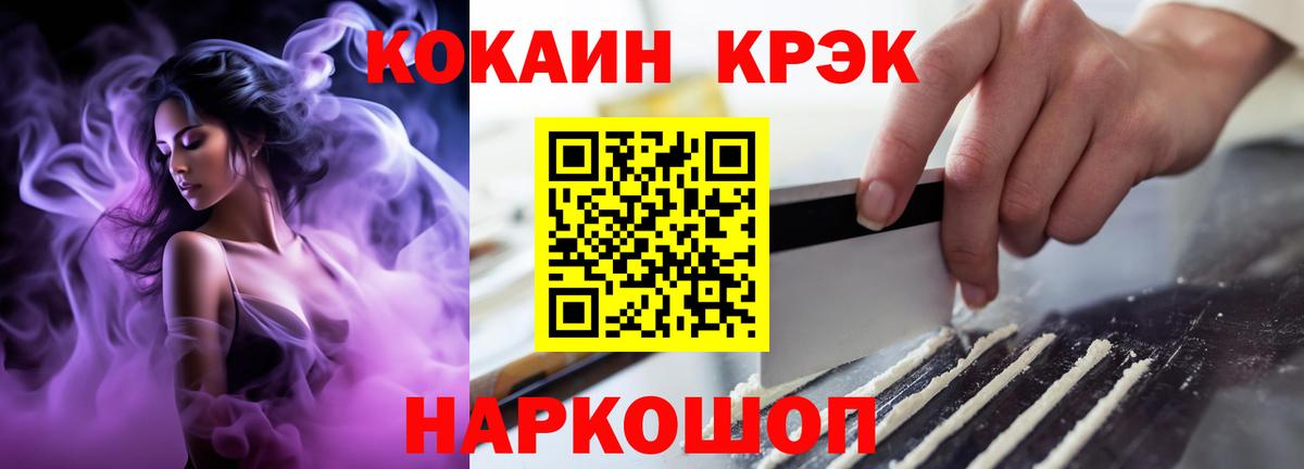 COCAIN 97%  Кокаин FishScale  купить  цена  Улан-Удэ  Вход с VPN 