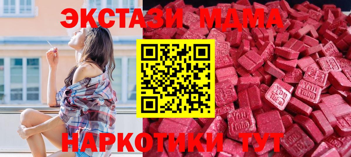 ЭКСТАЗИ 250 мг Улан-Удэ