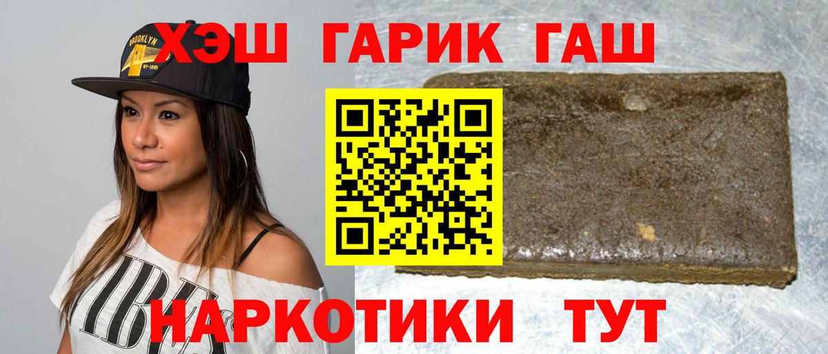 ГАШ Cannabis  Вход с VPN  Улан-Удэ  ГАШ AMNESIA HAZE 