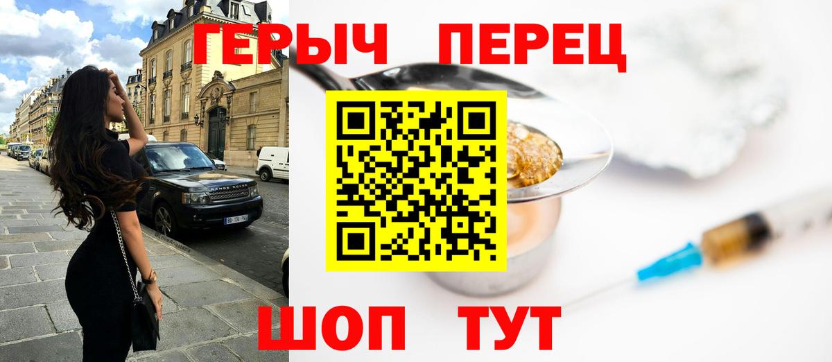 ГЕРОИН  Героин VHQ  Вход с VPN  Улан-Удэ 