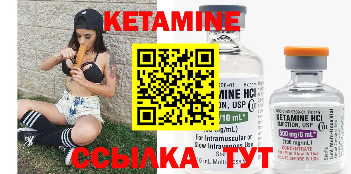 Улан-Удэ  гидра зеркало  Вход с VPN  Кетамин ketamine 