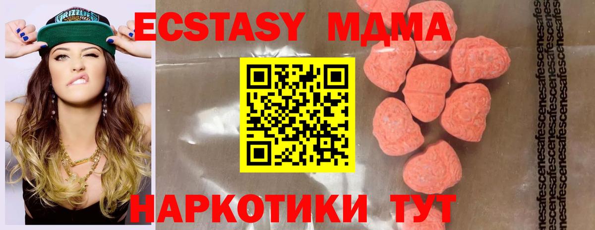 МДМА VHQ Улан-Удэ