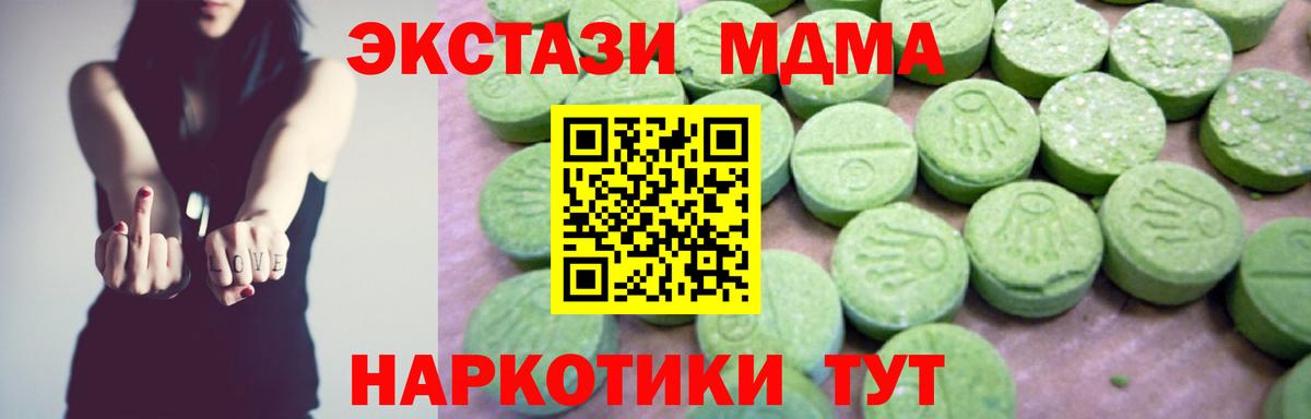 MDMA Molly  MDMA Molly  Вход с VPN  Улан-Удэ 