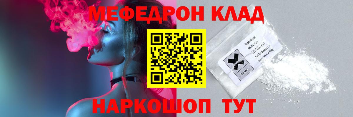 Мефедрон кристаллы  Вход с VPN  МЕГА как зайти  как найти   Мефедрон mephedrone  Улан-Удэ 