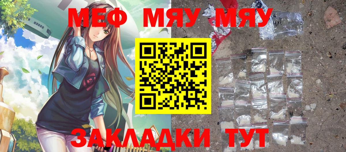 Мефедрон кристаллы Улан-Удэ