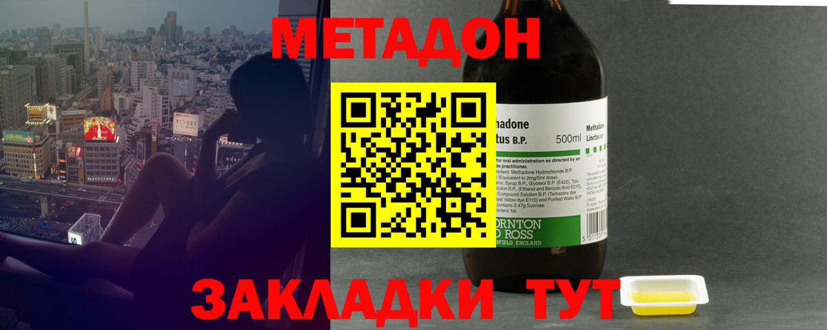 Улан-Удэ    ссылка  Вход с VPN  Метадон белоснежный 