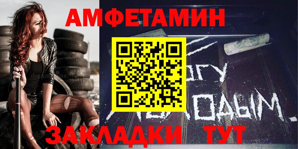 МЕТАМФЕТАМИН винт  Вход с VPN  Улан-Удэ  МЕТАМФЕТАМИН винт 