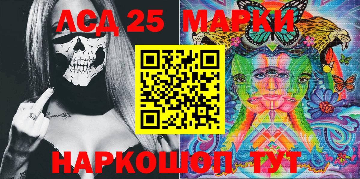 Марки N-bome 1,8мг  Марки N-bome 1,8мг  Марки NBOMe  Вход с VPN  Улан-Удэ 