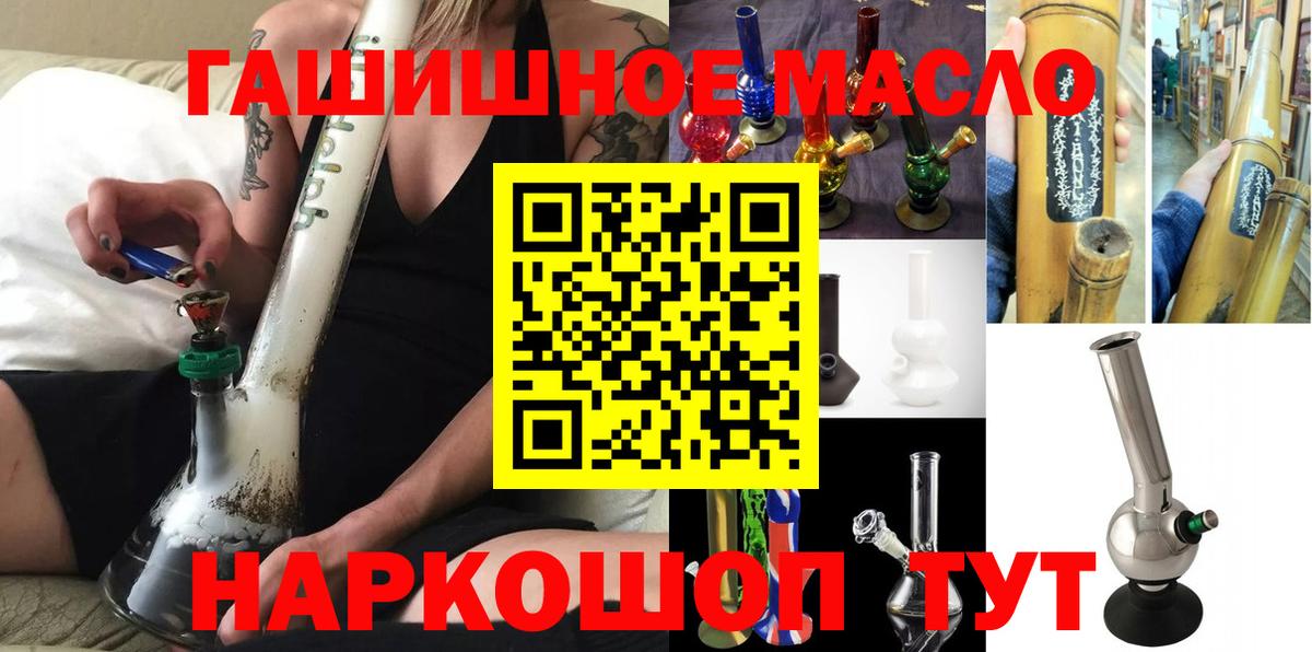 Улан-Удэ  ТГК Wax  где купить наркотик  Вход с VPN 