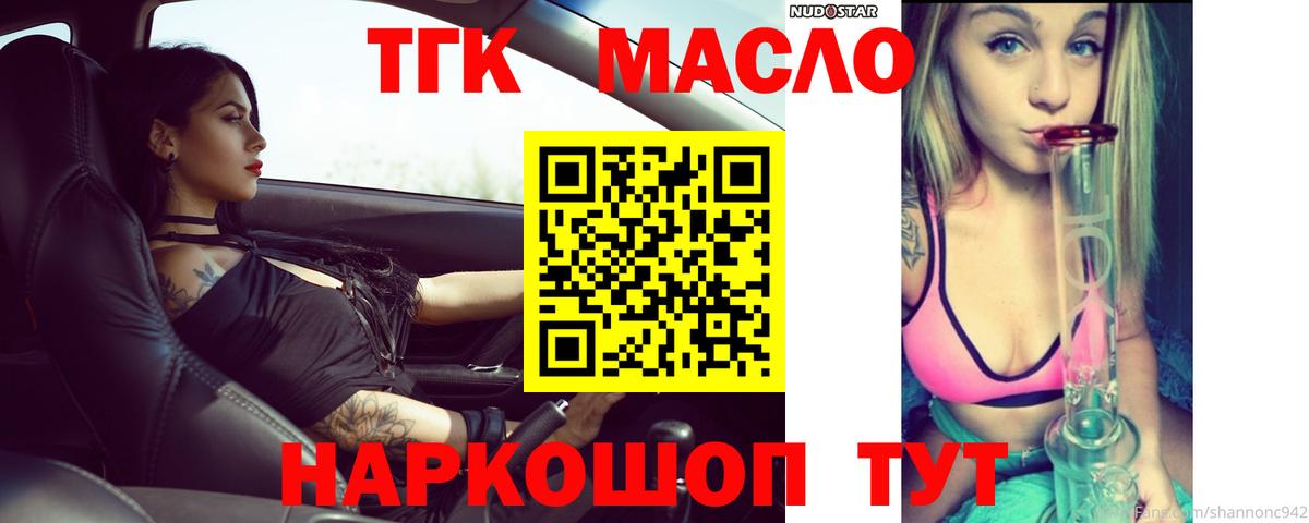 Дистиллят ТГК вейп Улан-Удэ